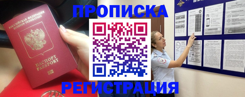 прописка гарантия в Карабулаке