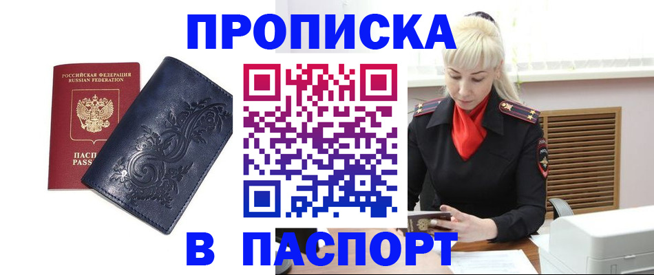 прописка в квартире в Карабулаке